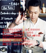 中山招聘花式調(diào)酒師：1名，薪資6000,