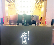 水井坊白酒新品發(fā)布“菁翠”邀請(qǐng)(佛山展翅調(diào)酒咖啡西點(diǎn)培訓(xùn)學(xué)校)調(diào)酒師朱歡洪、王燦杰調(diào)酒演出嘉賓