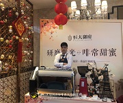恒大御府咖啡暖場活動，展翅學員戶外實踐