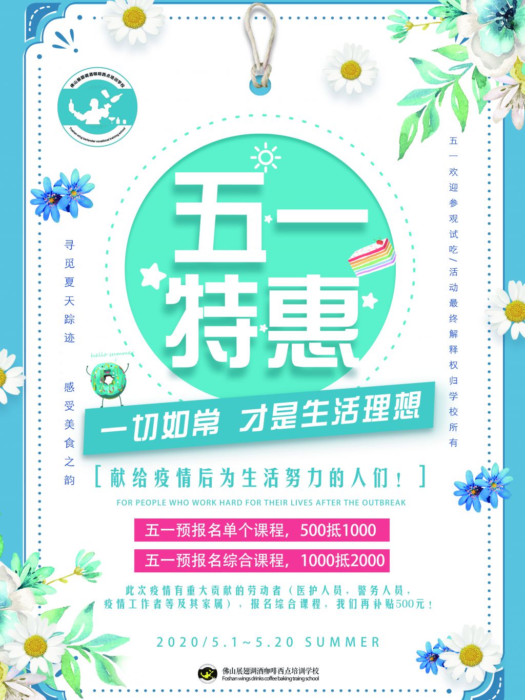 五一限時優(yōu)惠，最高可減1500元